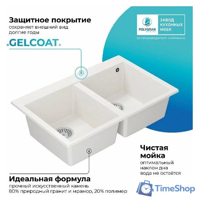 Кухонная мойка Polygran Brig 790 (белый хлопок) - Изображение №5 — Интернет-магазин Time-Shop