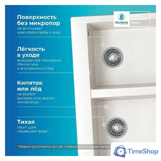 Кухонная мойка Polygran Brig 790 (белый хлопок) - Изображение №4 — Интернет-магазин Time-Shop