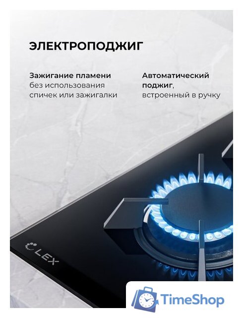 Варочная панель LEX GVG 643 BBL - Изображение №6 — Интернет-магазин Time-Shop