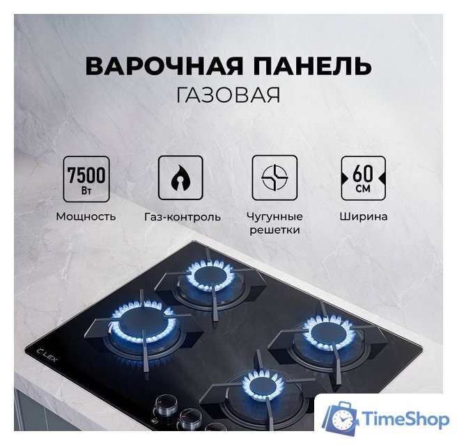 Варочная панель LEX GVG 643 BBL - Изображение №2 — Интернет-магазин Time-Shop