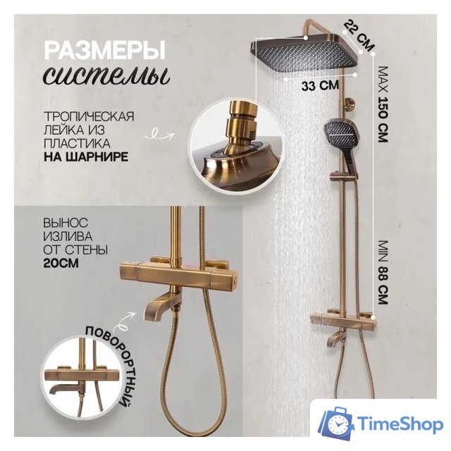 Душевая система  Hansberge H5085 (бронза) - Изображение №12 — Интернет-магазин Time-Shop