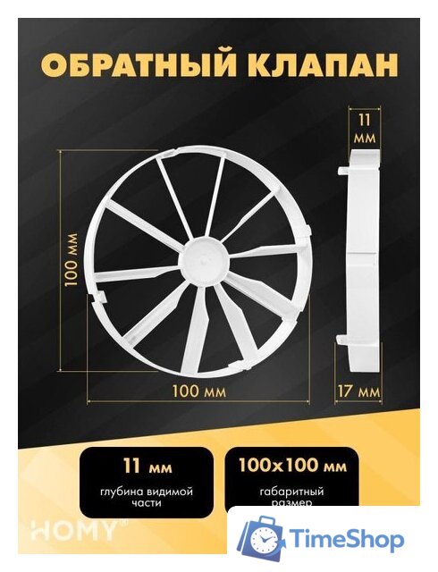 Вентиляционная решетка HOMY Air Pro APT100BSZ 20x20 без маяка (черная) - Изображение №7 — Интернет-магазин Time-Shop