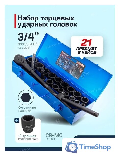 Набор головок слесарных FORSAGE F-6212-5MPB(59086) - Изображение №5 — Интернет-магазин Time-Shop