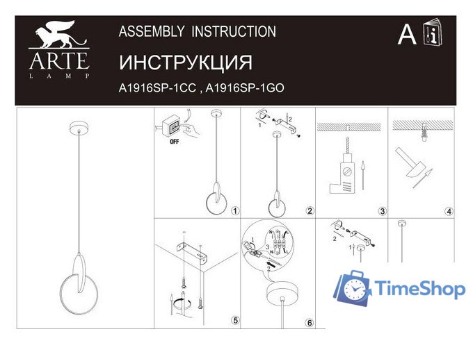 Подвесная люстра Arte Lamp Hannah A1916SP-1CC - Изображение №4 — Интернет-магазин Time-Shop