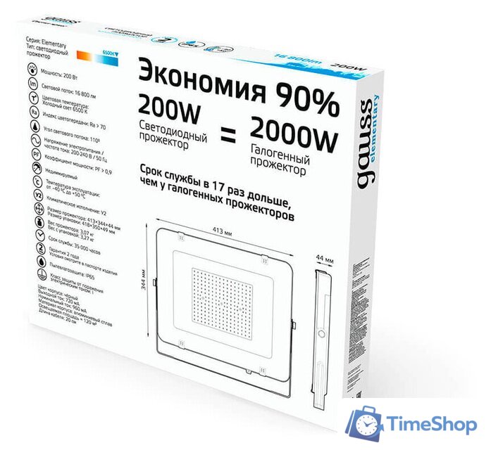 Уличный прожектор Gauss Elementary 200W 6500К 691511200 - Изображение №5 — Интернет-магазин Time-Shop