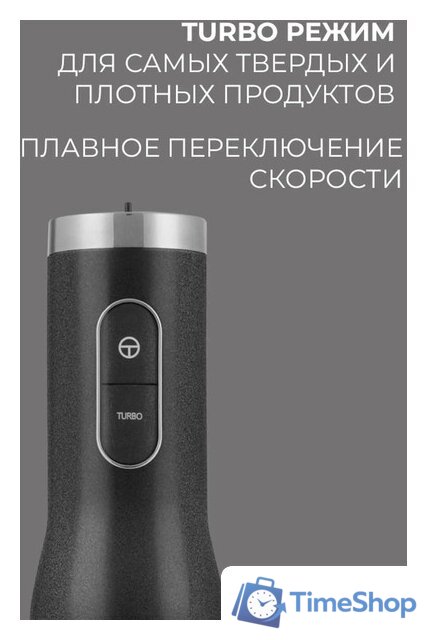 Погружной блендер Rondell RDE-1301 - Изображение №6 — Интернет-магазин Time-Shop
