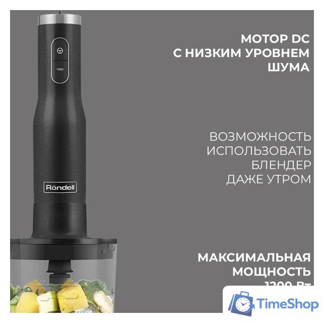 Погружной блендер Rondell RDE-1301 - Изображение №4 — Интернет-магазин Time-Shop