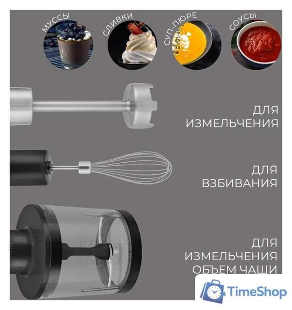 Погружной блендер Rondell RDE-1301 - Изображение №7 — Интернет-магазин Time-Shop