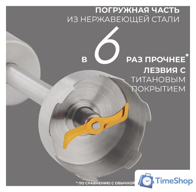 Погружной блендер Rondell RDE-1301 - Изображение №5 — Интернет-магазин Time-Shop
