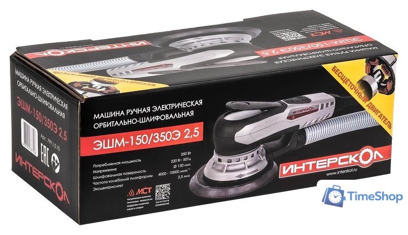 Эксцентриковая шлифмашина Интерскол ЭШМ-125/350Э 2.5 797.1.0.70 - Изображение №4 — Интернет-магазин Time-Shop
