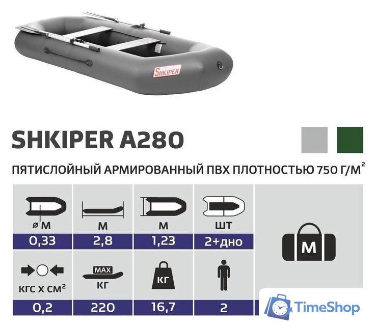 Гребная лодка Тонар Шкипер А280 (серый) - Изображение №6 — Интернет-магазин Time-Shop