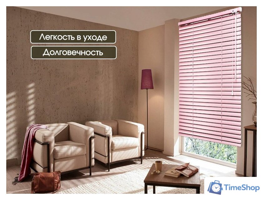 Жалюзи горизонтальные АС МАРТ 188 170x160 (розовый) - Изображение №2 — Интернет-магазин Time-Shop