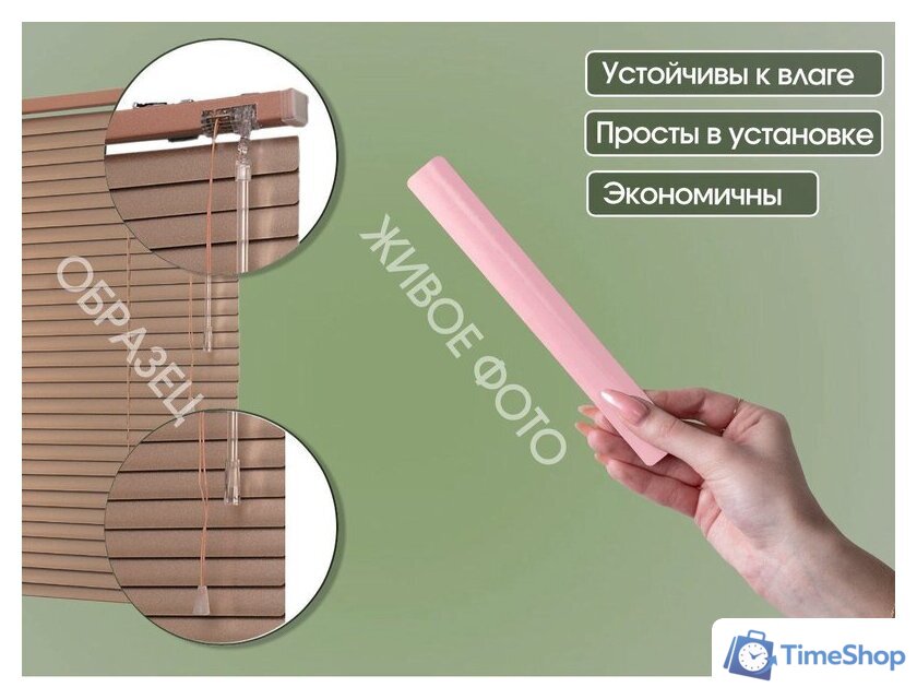 Жалюзи горизонтальные АС МАРТ 188 170x160 (розовый) - Изображение №3 — Интернет-магазин Time-Shop