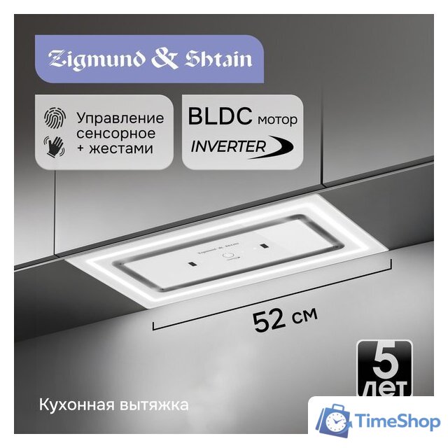 Кухонная вытяжка Zigmund & Shtain K 171.5 W - Изображение №4 — Интернет-магазин Time-Shop
