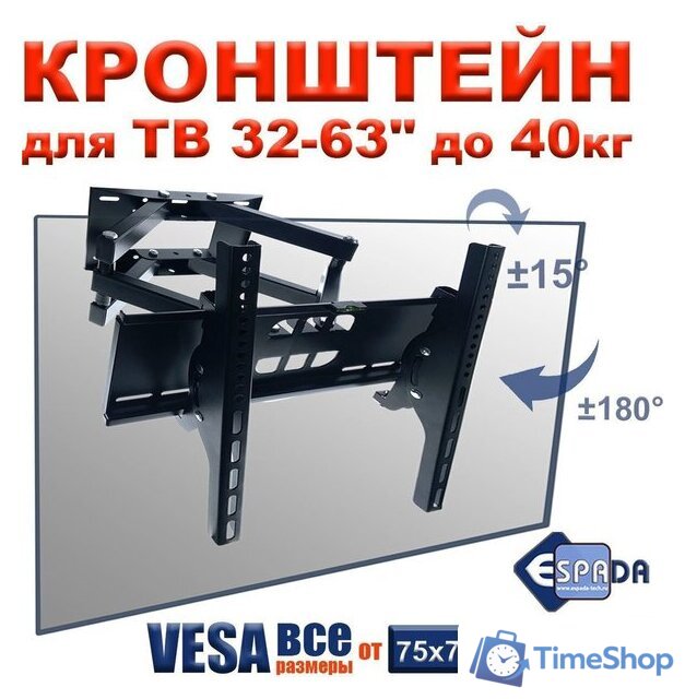 Кронштейн для телевизора Espada Ekr6wa - Изображение №2 — Интернет-магазин Time-Shop