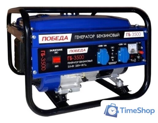 Бензиновый генератор Победа ГБ 3500 - Изображение №1 — Интернет-магазин Time-Shop