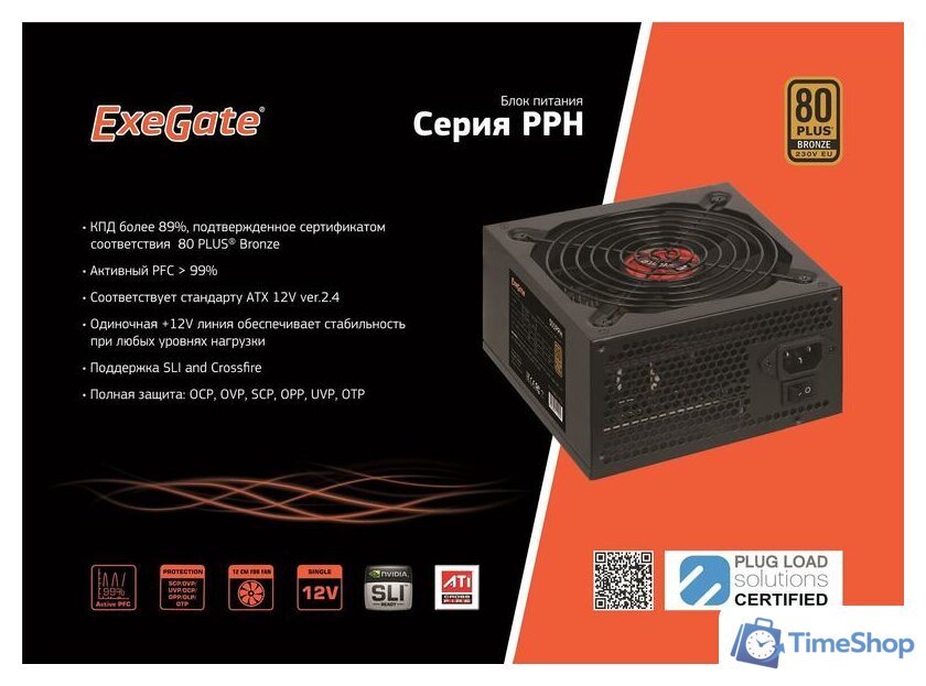 Блок питания ExeGate 500PPH 80 Plus Bronze EX280577RUS - Изображение №4 — Интернет-магазин Time-Shop
