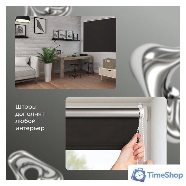 Рулонные шторы Franc Gardiner Blackout Silver 200x175 9403219806 (черный) - Изображение №3 — Интернет-магазин Time-Shop