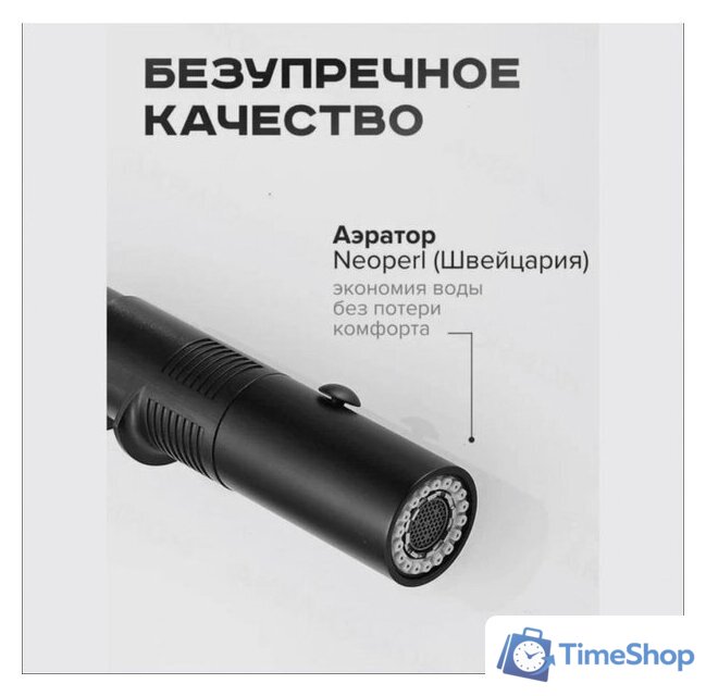 Смеситель Kern K2075 black - Изображение №7 — Интернет-магазин Time-Shop