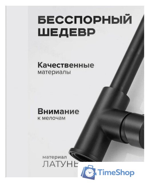 Смеситель Kern K2075 black - Изображение №8 — Интернет-магазин Time-Shop