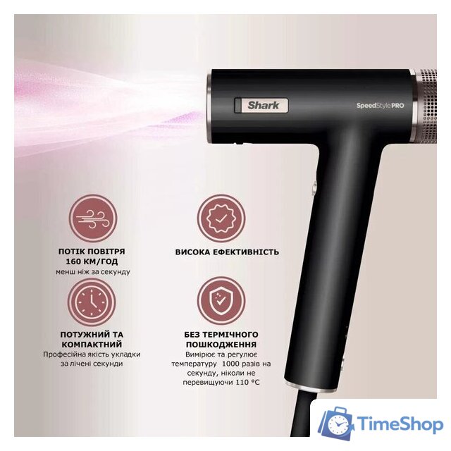 Фен Shark SpeedStyle 3в1 HD731EU - Изображение №2 — Интернет-магазин Time-Shop