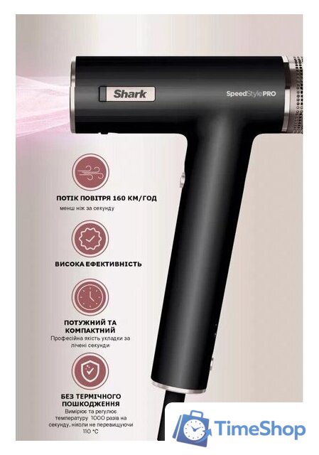Фен Shark SpeedStyle 3в1 HD731EU - Изображение №3 — Интернет-магазин Time-Shop