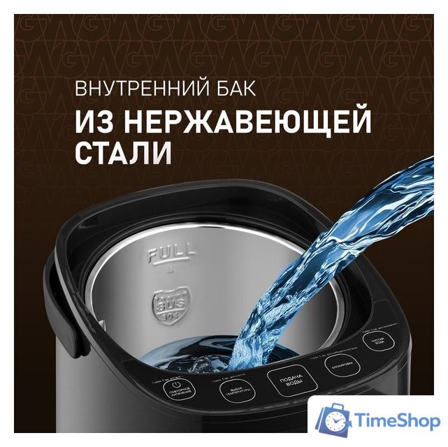 Термопот Weissgauff WWT 5010 Touch DBG - Изображение №12 — Интернет-магазин Time-Shop