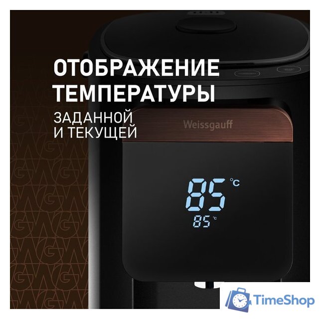 Термопот Weissgauff WWT 5010 Touch DBG - Изображение №6 — Интернет-магазин Time-Shop