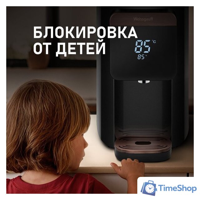 Термопот Weissgauff WWT 5010 Touch DBG - Изображение №15 — Интернет-магазин Time-Shop