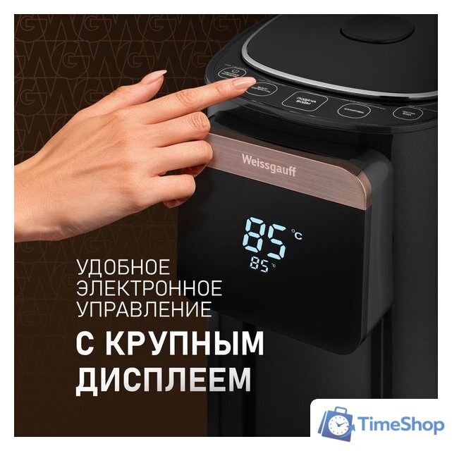 Термопот Weissgauff WWT 5010 Touch DBG - Изображение №11 — Интернет-магазин Time-Shop