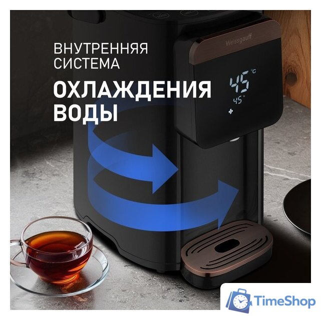 Термопот Weissgauff WWT 5010 Touch DBG - Изображение №9 — Интернет-магазин Time-Shop