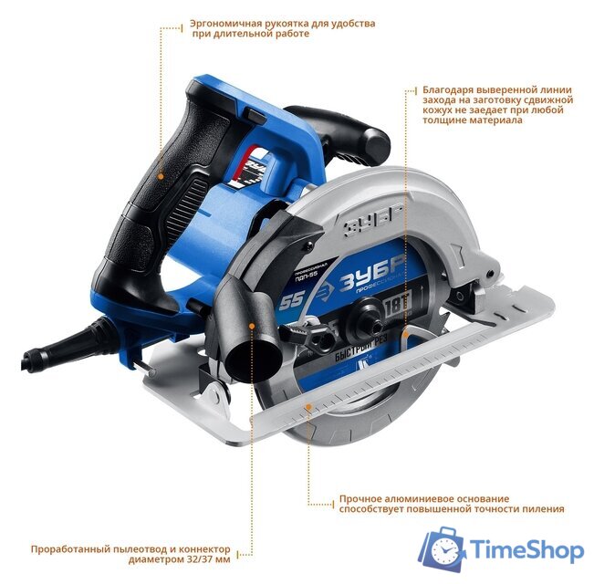 Дисковая (циркулярная) пила Зубр Профессионал ПДП-55 - Изображение №2 — Интернет-магазин Time-Shop