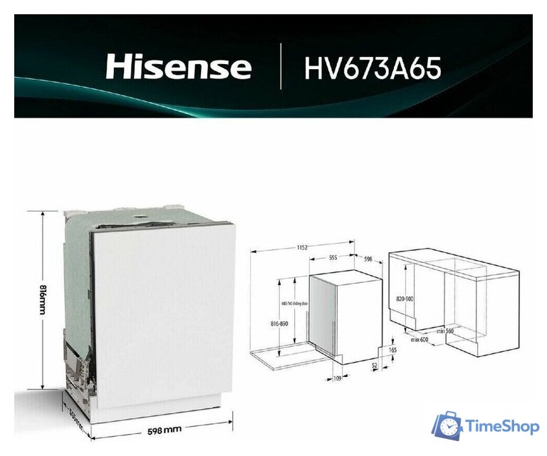 Встраиваемая посудомоечная машина Hisense HV673A65 - Изображение №3 — Интернет-магазин Time-Shop