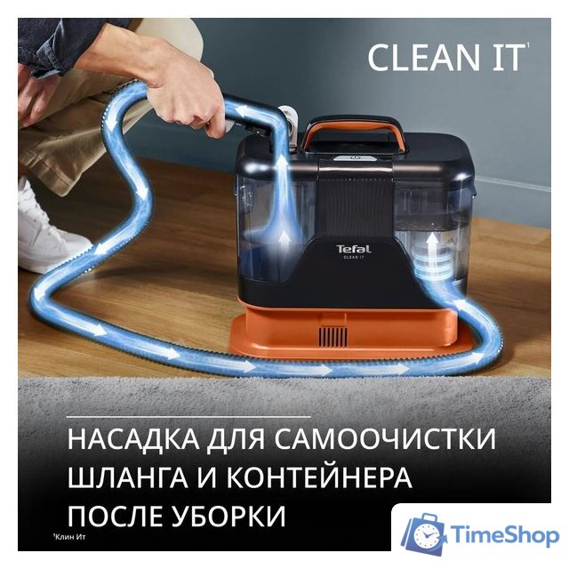 Пылесос Tefal Clean It IZ5011F0 - Изображение №7 — Интернет-магазин Time-Shop