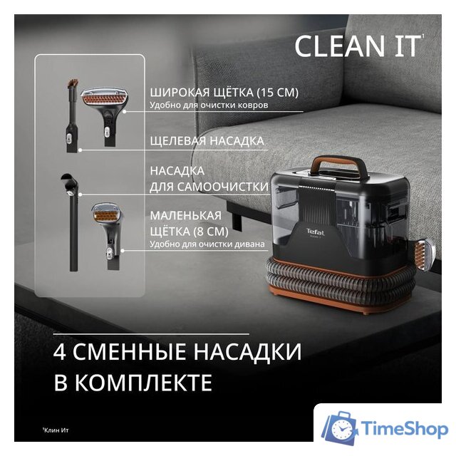Пылесос Tefal Clean It IZ5011F0 - Изображение №8 — Интернет-магазин Time-Shop