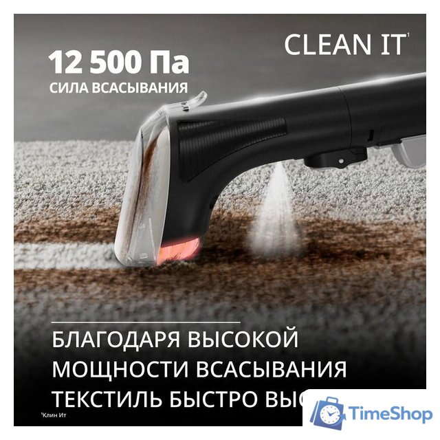 Пылесос Tefal Clean It IZ5011F0 - Изображение №9 — Интернет-магазин Time-Shop