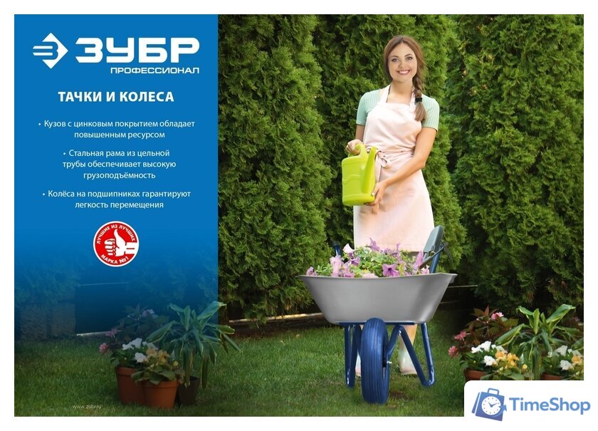 Одноколесная тачка Зубр 39962 - Изображение №4 — Интернет-магазин Time-Shop