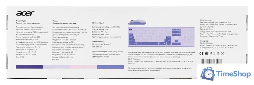 Офисный набор Acer OCC205 (сиреневый/фиолетовый) - Изображение №14 — Интернет-магазин Time-Shop