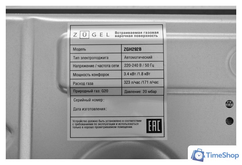 Варочная панель ZUGEL ZGH292B - Изображение №30 — Интернет-магазин Time-Shop