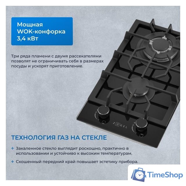 Варочная панель ZUGEL ZGH292B - Изображение №38 — Интернет-магазин Time-Shop