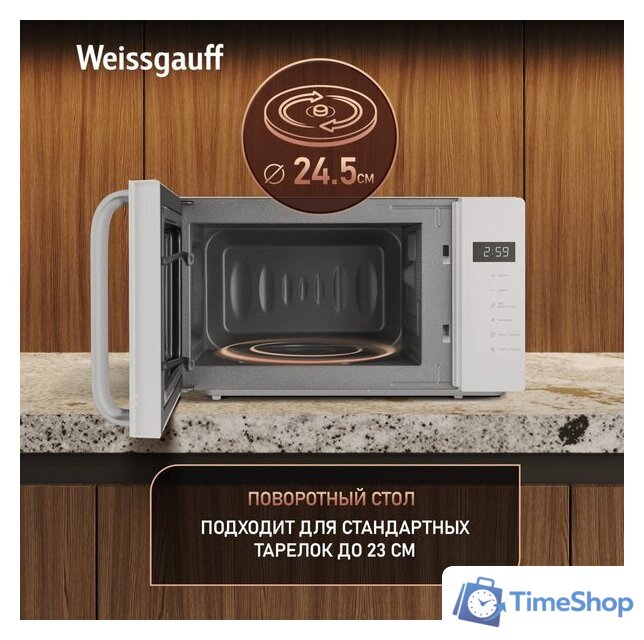 Микроволновая печь Weissgauff MWO-430 White Glass - Изображение №14 — Интернет-магазин Time-Shop