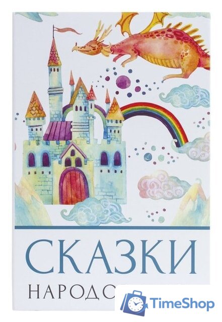 Сейф-книга BRAUBERG Сказки народов мира - Изображение №2 — Интернет-магазин Time-Shop
