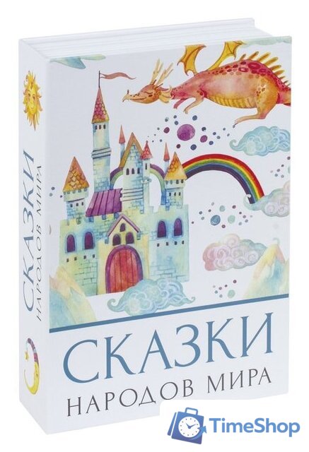 Сейф-книга BRAUBERG Сказки народов мира - Изображение №1 — Интернет-магазин Time-Shop