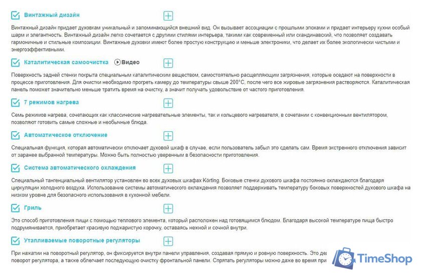 Электрический духовой шкаф Korting OKB 4701 CNRW - Изображение №2 — Интернет-магазин Time-Shop