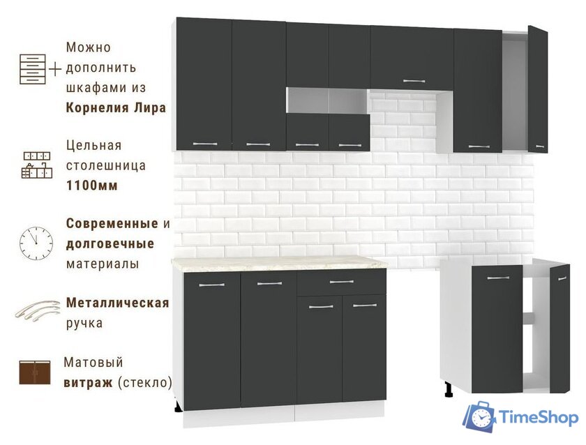 Готовая кухня Mio Tesoro Экстра-лайт 2.2 (антрацит/королевский опал) - Изображение №7 — Интернет-магазин Time-Shop
