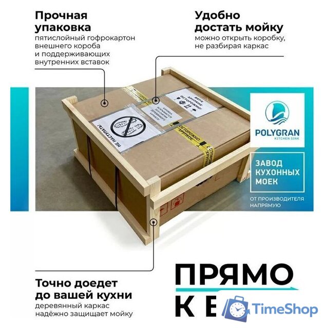 Кухонная мойка Polygran Deka 780 (песочный) - Изображение №13 — Интернет-магазин Time-Shop