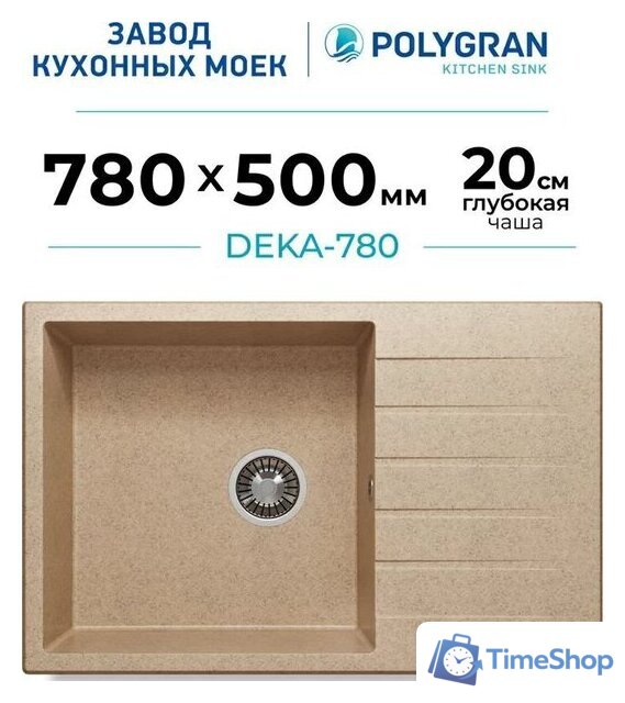 Кухонная мойка Polygran Deka 780 (песочный) - Изображение №1 — Интернет-магазин Time-Shop