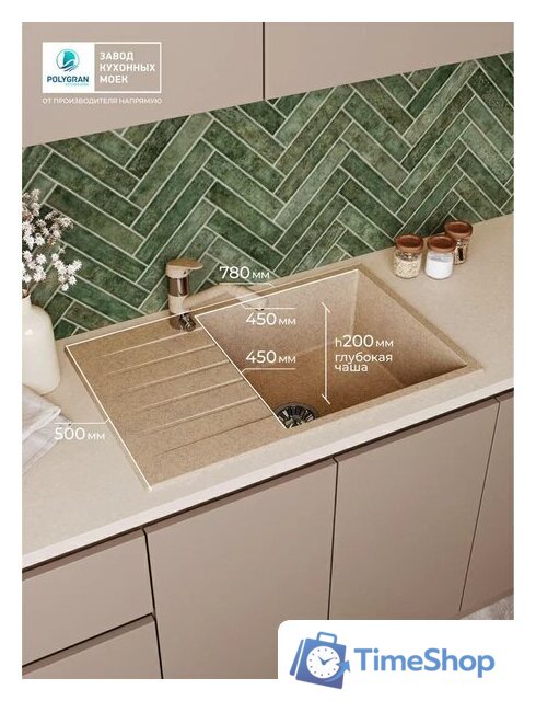 Кухонная мойка Polygran Deka 780 (песочный) - Изображение №2 — Интернет-магазин Time-Shop