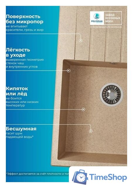 Кухонная мойка Polygran Deka 780 (песочный) - Изображение №9 — Интернет-магазин Time-Shop