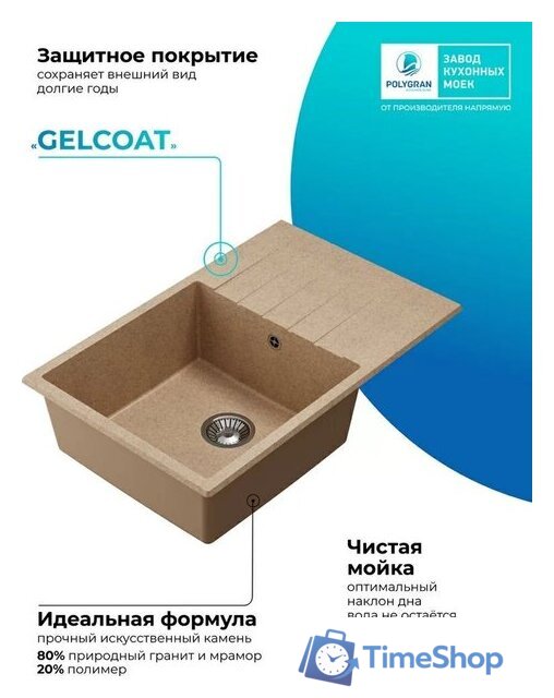 Кухонная мойка Polygran Deka 780 (песочный) - Изображение №8 — Интернет-магазин Time-Shop